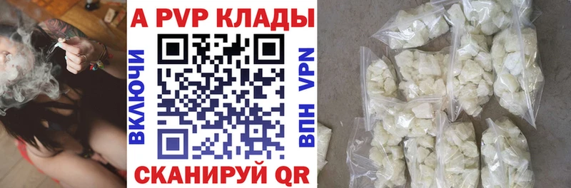 купить наркоту  Алексеевка  Alfa_PVP крисы CK 