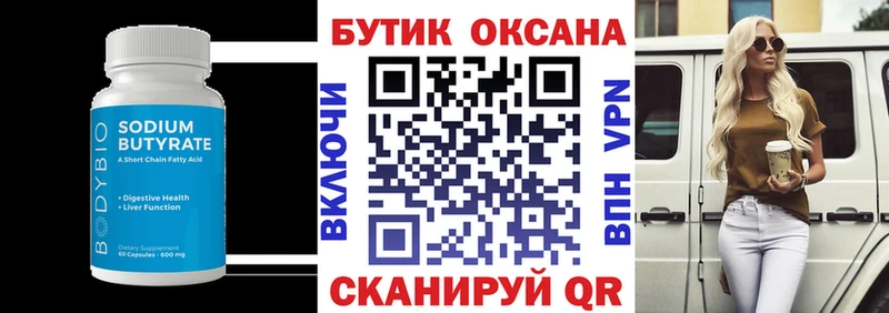кракен вход  Алексеевка  БУТИРАТ GHB  наркотики 