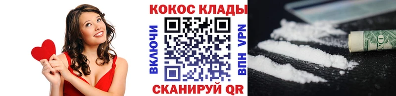 Cocaine VHQ МЕГА зеркало Алексеевка