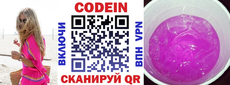 Кодеин Purple Drank  сайты даркнета Telegram  Алексеевка 