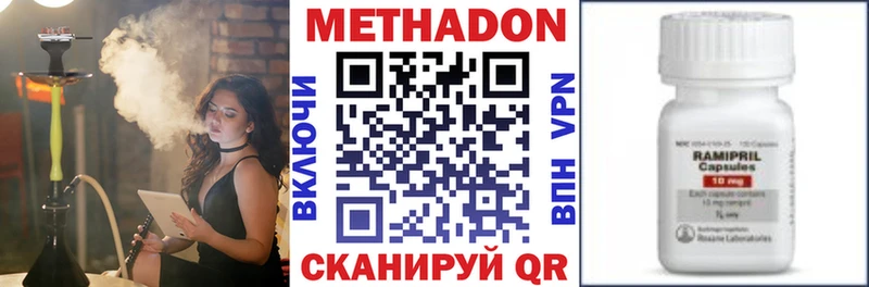 Метадон кристалл  Алексеевка 